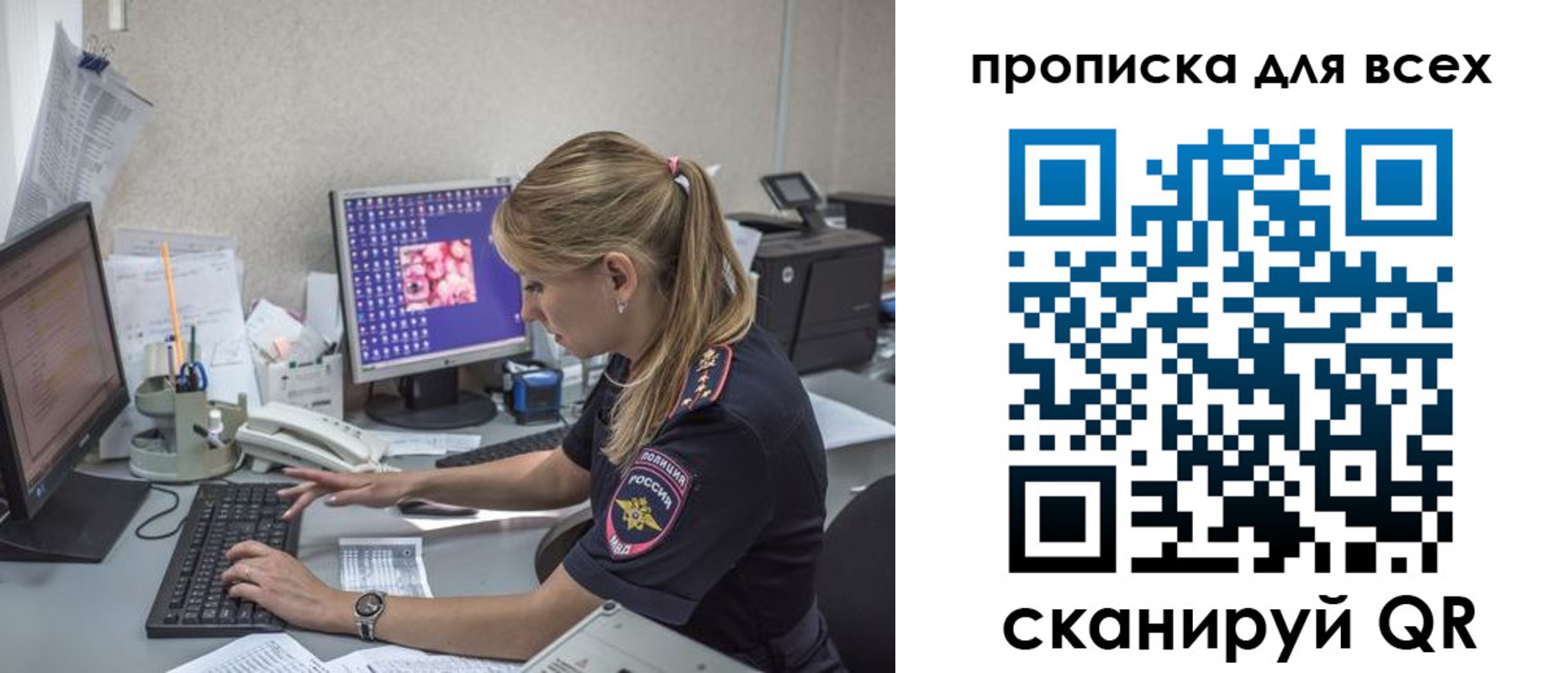 прописка 2025 в Котовске