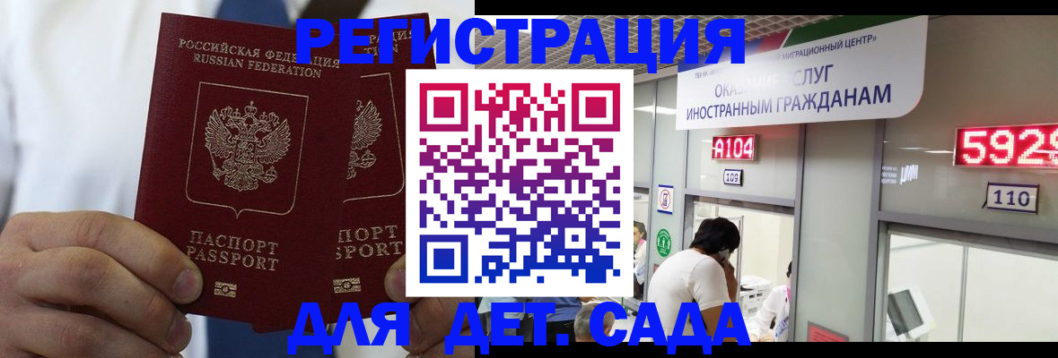 временная регистрация в квартире в Котовске