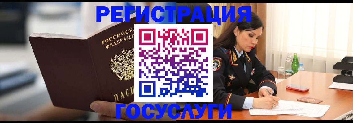 временная регистрация в квартире в Котовске