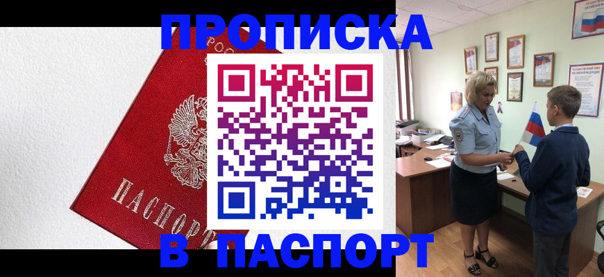 пропишу в квартире в Котовске